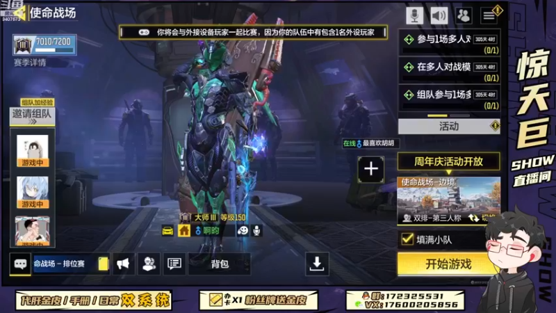 【2022-12-02 19点场】巨兽SHOW：今晚9点揍击派对