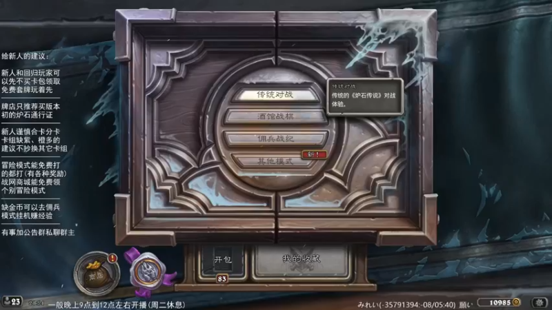 【2022-12-07 21点场】LoneWolf梦之岛：零氪炉石无所畏惧!