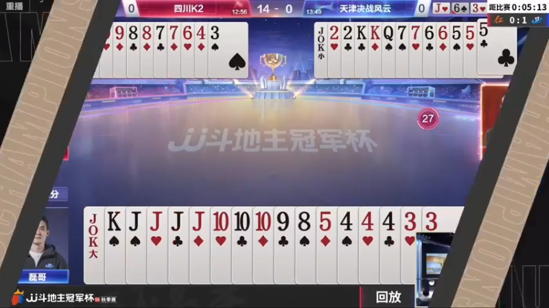 【2022-12-08 16点场】JJ斗地主官方：12月9日S4总决赛打响！