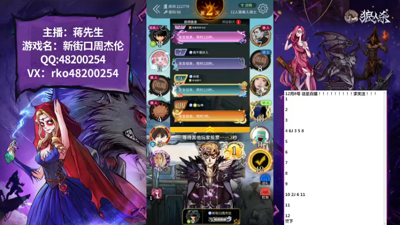 【2022-12-08 15点场】蒋先生KG21：狼神需要新鲜的祭品！