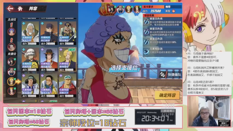 【2022-12-07 20点场】打電動的杰哥：限定联动乌塔来咯！