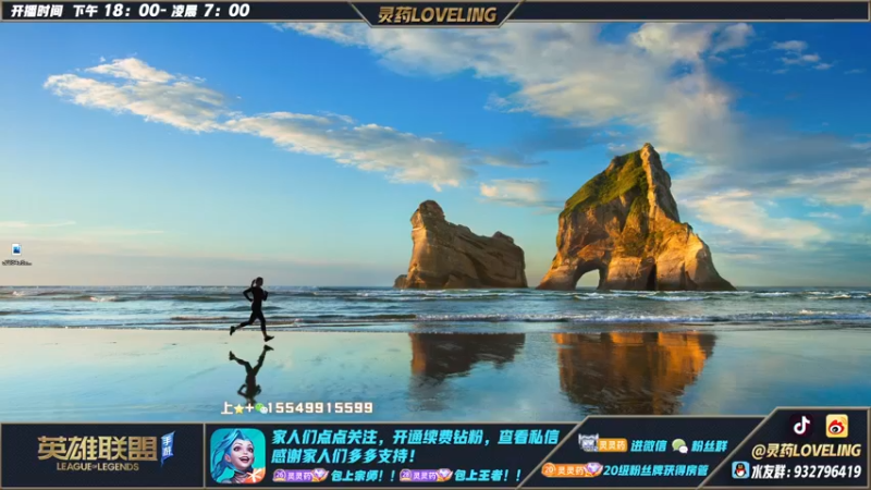 【2022-12-08 18点场】灵药LoveLing：灵药：95%胜率上王者！