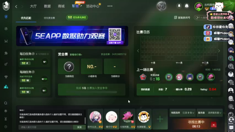 【2022-12-08 01点场】阿雅Midori：【白银双倍】斗鱼公务员阿雅