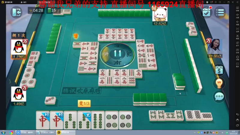 【2022-12-08 04点场】战神_河池VR：憧憬传媒：荧光棒刷别掉牌