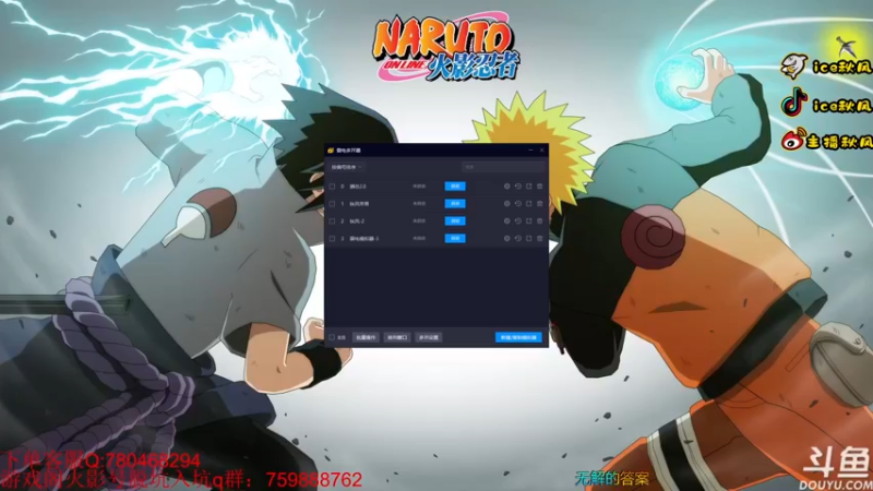 【2022-12-08 18点场】ice秋风：死门凯1月S忍登场！