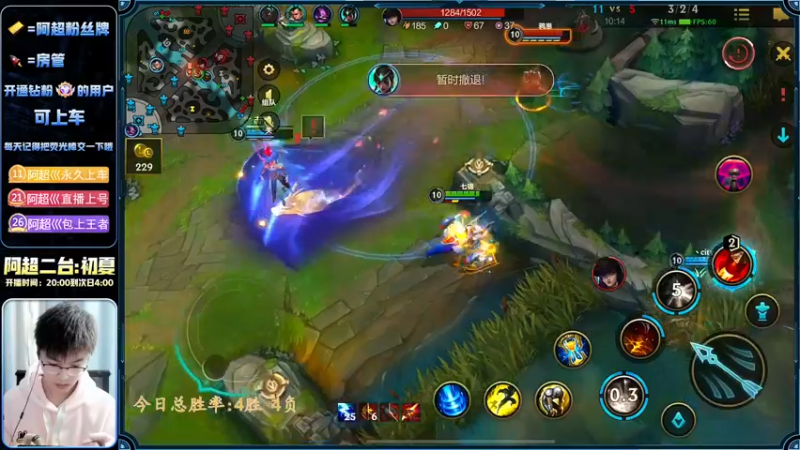 【2022-12-08 01点场】阿超cc丶：⭐阿超:国服老夹子男 免费带水友!