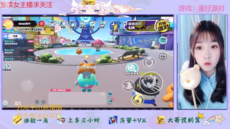 【2022-12-08 12点场】停留在雨中Cium：今天双倍呦，蛋仔派对