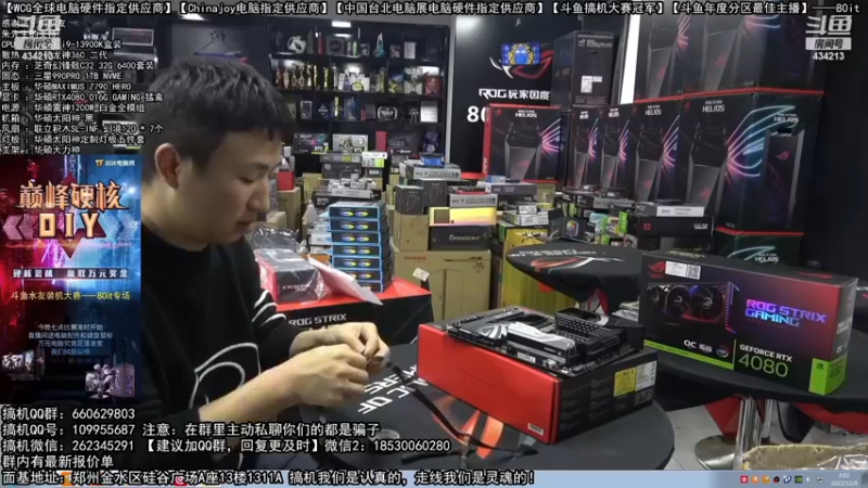 【2022-12-08 03点场】80it电脑网：郑州80it：双12电脑活动开启