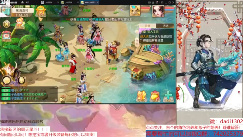 【2022-12-07 18点场】鋼少：踏雪寻龙来一起