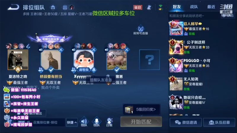 【2022-12-08 21点场】HK提笔：双国服带粉全天有车位