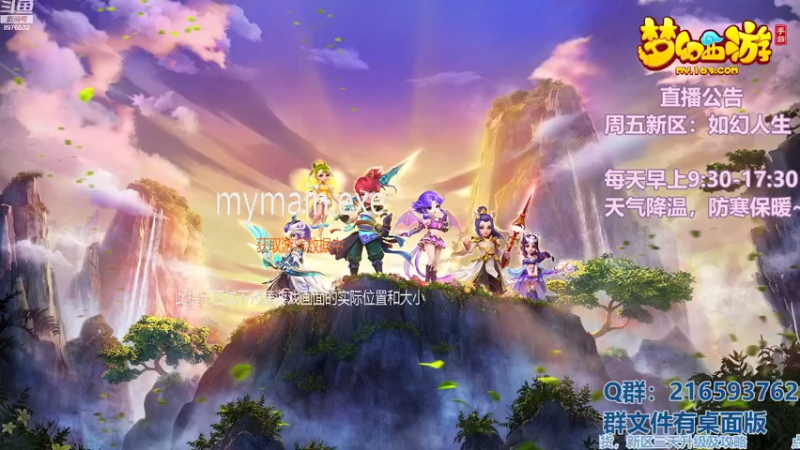 【2022-12-08 10点场】QAQ铭小明：梦幻手游新手新区推荐