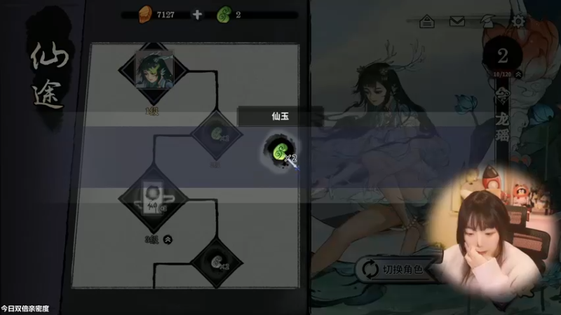 【2022-12-08 14点场】甜心战士：♡双倍,2点玩弈仙牌~♡