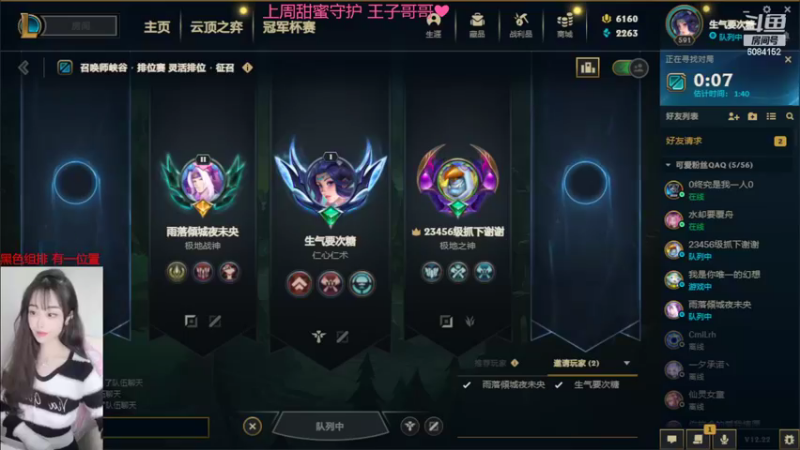 【2022-12-07 14点场】可可是个小太阳：黑色玫瑰 组排有位置