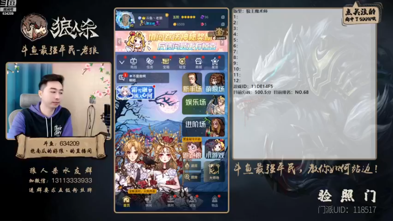 【2022-12-08 15点场】EA丶老狼：#狼人杀官方#双倍贡献双倍快乐~升牌了！