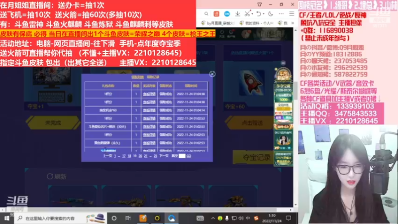 【2022-12-08 14点场】情久月姐姐：斗鱼平台皮肤/CF活动/排位