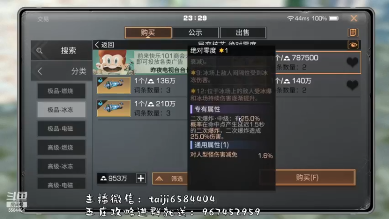 【2022-12-05 23点场】中华田园冯太极：今晚12点停服，该做的做完