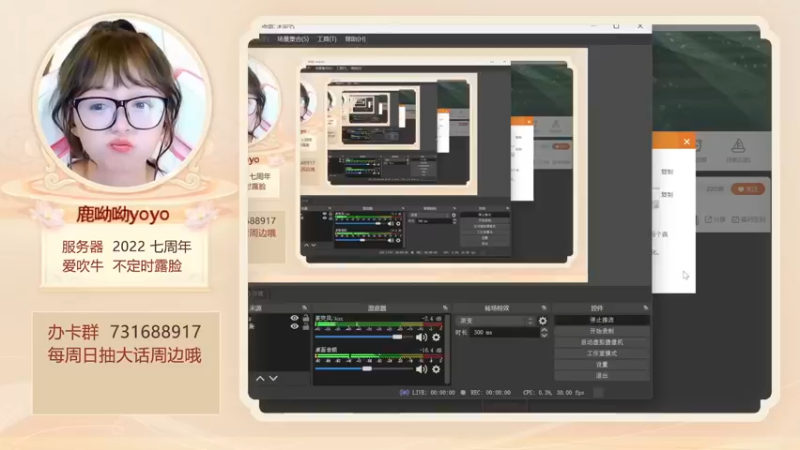 【2022-12-08 18点场】鹿呦呦yoyo：新服踏雪寻龙等你哦~
