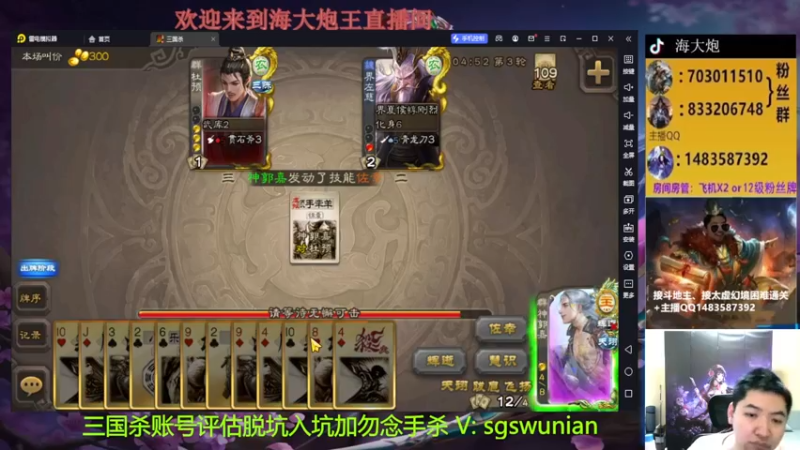 【2022-12-07 20点场】海大炮王o：斗地主+全扩牛马局