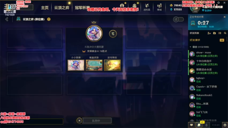 【2022-12-08 17点场】阿豪ei：新赛季国服冲冲冲！！！
