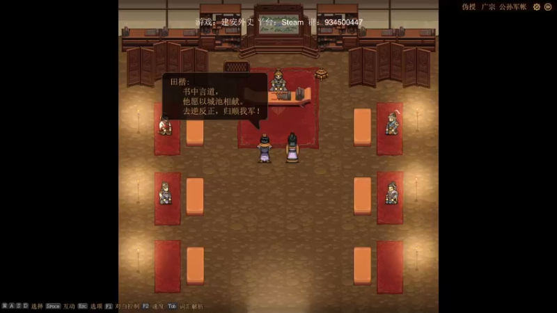【2022-12-07 18点场】主播渣哥：三国志改编：建安之史