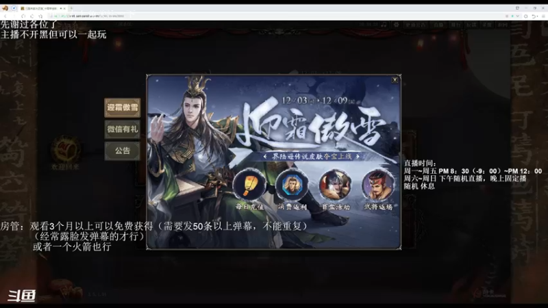 【2022-12-07 20点场】我当时就想到了尼玛：【三国杀】我就看着你们打，我不说。。。
