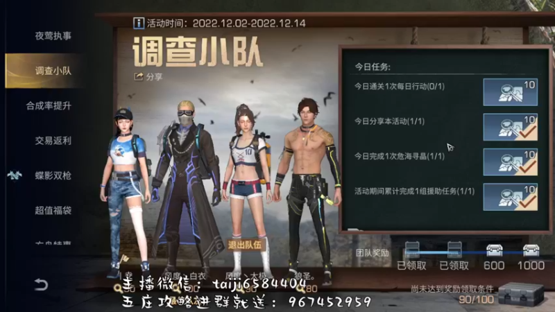 【2022-12-05 15点场】中华田园冯太极：今晚12点停服，该做的做完