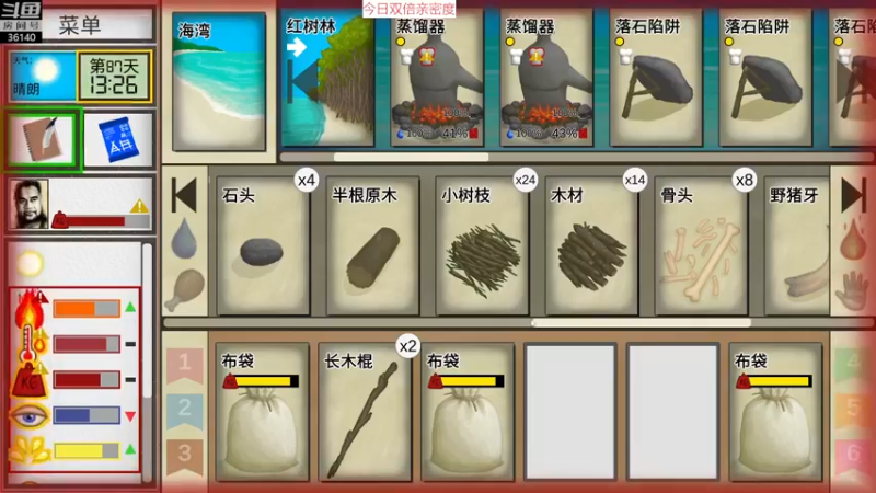 【2022-12-08 13点场】肥尸：【热带岛屿】太阳出来了~
