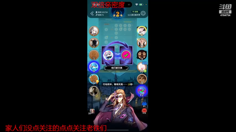 【2022-12-07 19点场】冠磊崽：狼人杀来啦石像鬼（双倍亲密度）