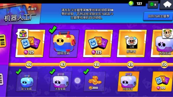 【世界王子】荒野乱斗 终极宝箱里有什么?
