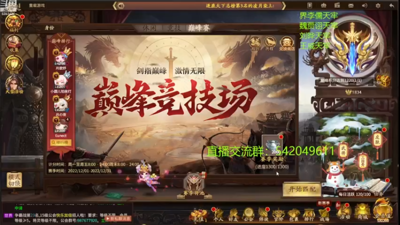 【2022-12-07 20点场】光栅圣泽：国服第一步练师皮肤已上线