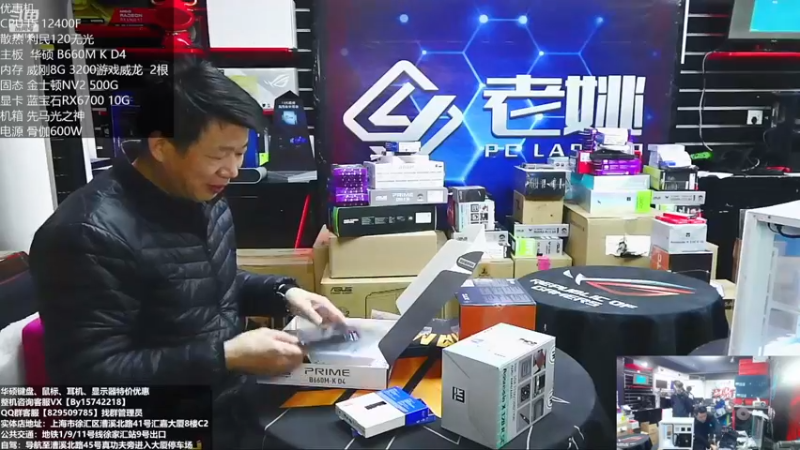【2022-12-08 13点场】上海老姚：双11来袭 欢迎进店选购