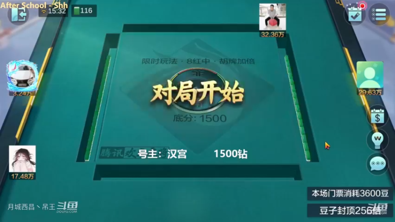 百变玩法，3W豆2把追到4000W，然后又被开红中的硬9连干死了