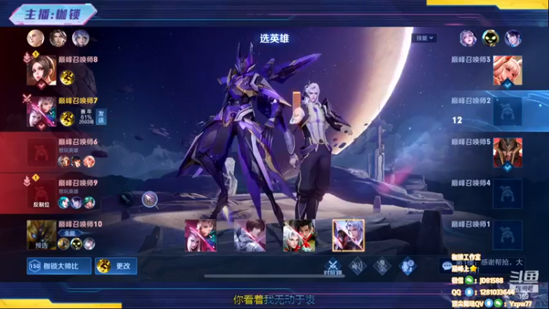 【2022-12-08 20点场】是个枷锁：【枷锁】巅峰赛冲冲冲