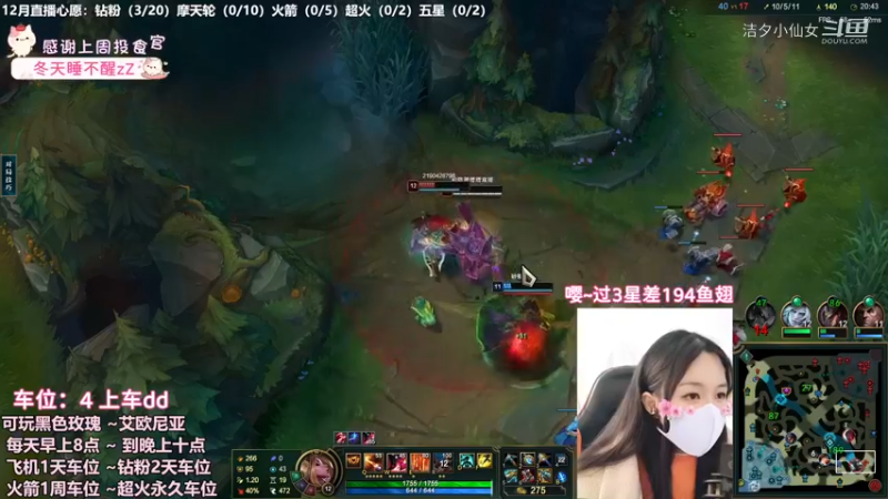 【英雄联盟】洁夕小仙女的精彩时刻 20221207 10点场(4)