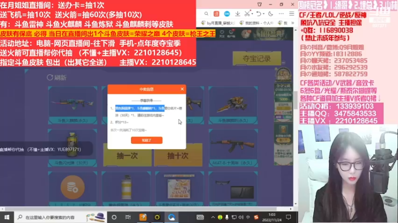 【2022-12-08 04点场】情久月姐姐：斗鱼平台皮肤/CF活动/排位