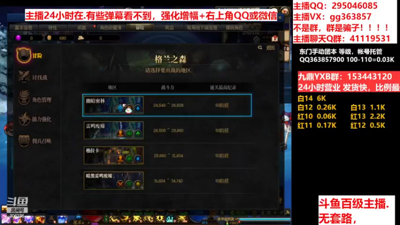 【2022-12-08 20点场】主播东门：东门：强化增幅11 12 13