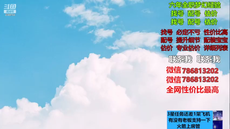 【2022-12-08 11点场】来自1995：找号主播。估号配号就是专业