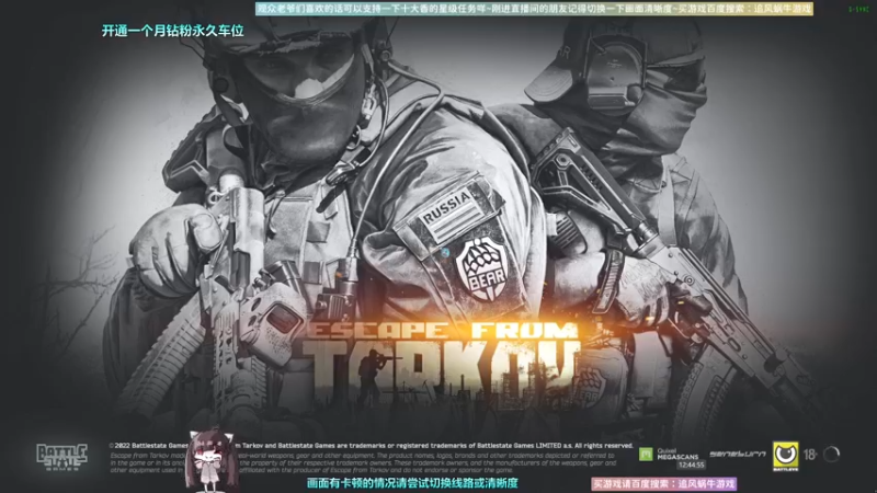 【2022-12-07 12点场】Biu十香：✨斗鱼第一画质✨使命召唤19✨逃离塔科夫