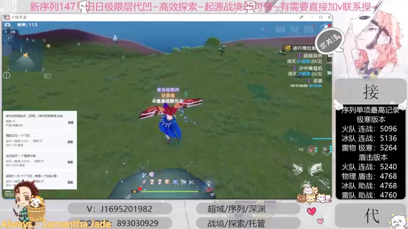 【2022-12-07 15点场】涤花醉凡尘：超35已过！序列1.48！起源25~