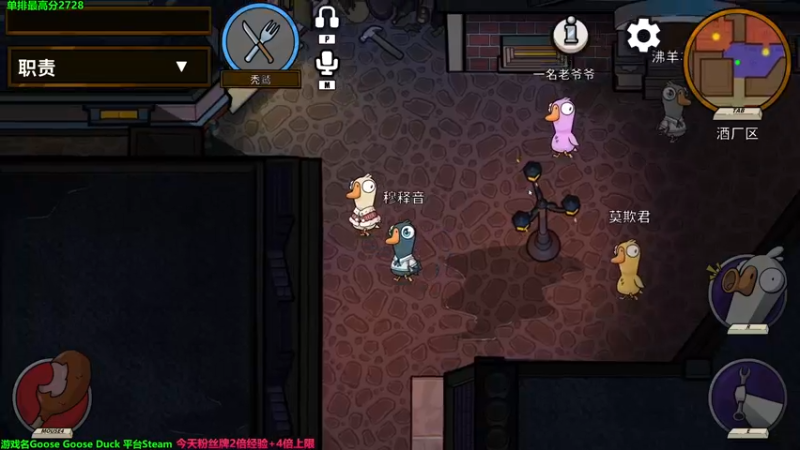 【2022-12-08 00点场】慕堇丶：【4倍】杀猪の玩转鸭鸭杀！