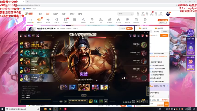 【2022-12-08 10点场】路浩东ouo：路浩东德莱文宗师排位