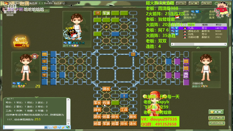 【四国军棋】恶蚊子的精彩时刻 20221208 01点场