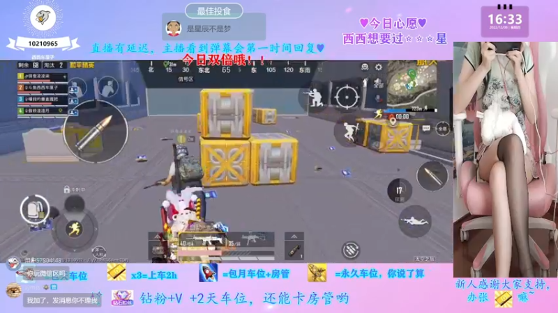 【2022-12-08 16点场】西西车厘子：《摄像头》今日双倍萝御双修有车位
