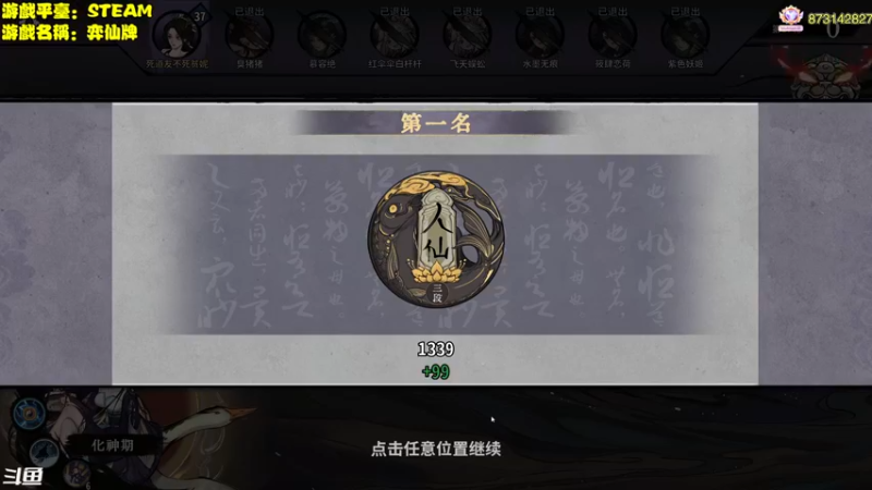 【2022-12-08 17点场】主播秋山澪丶：新游试玩：弈仙牌