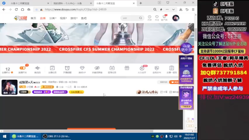 【2022-12-07 19点场】CF王振：戒烟第n天wzzz