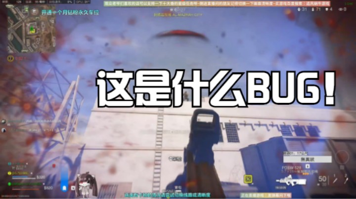这是什么BUG！气死小爷了！