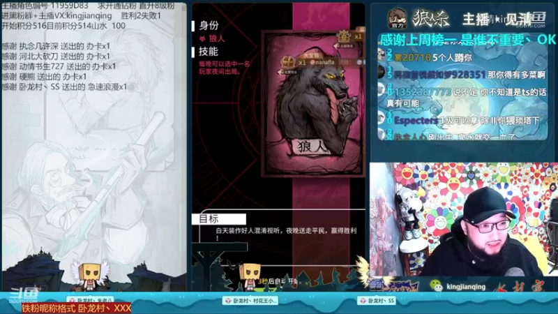 《狼人杀大师场S23天梯局》500+分局倒钩狼的绑票之旅~~