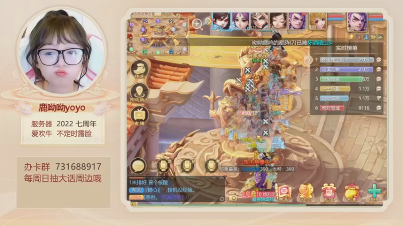 【2022-12-08 20点场】鹿呦呦yoyo：新服踏雪寻龙等你哦~