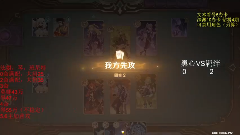 【2022-12-07 21点场】刻晴天下第一优雅：2倍亲密 今日测评满命散兵