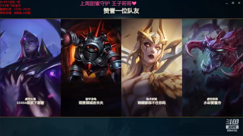 【2022-12-07 20点场】可可是个小太阳：黑色玫瑰 组排有位置（大师软辅）